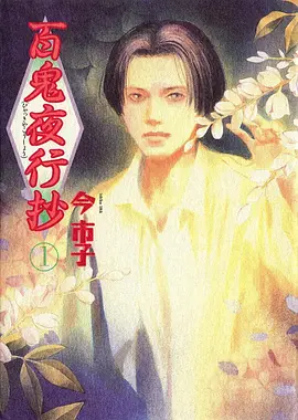 十七年蝉动画封面