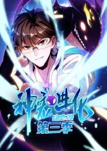 魔咒漫画外传沉默的第七人封面